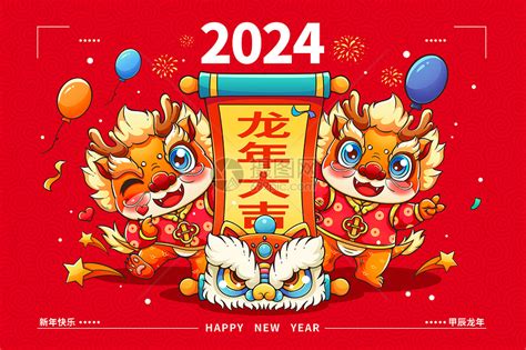 2024龙年|2024甲辰年指南 